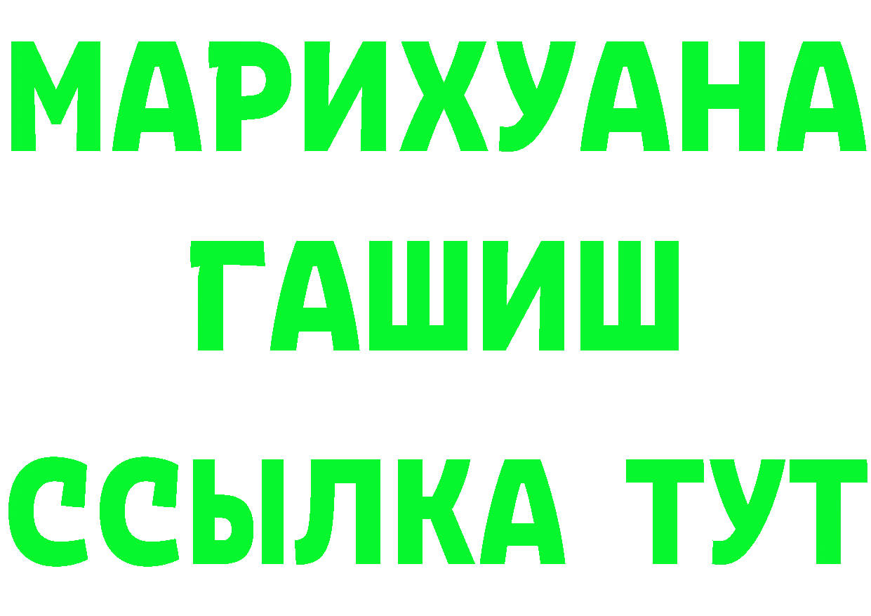 Кетамин VHQ вход это mega Нюрба