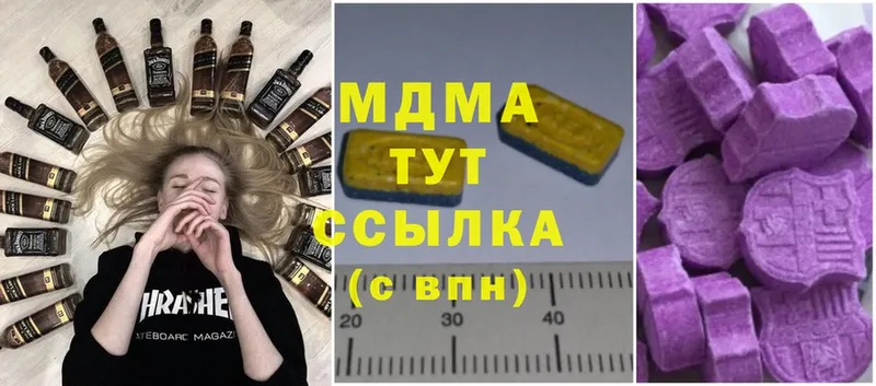 MDMA кристаллы  купить закладку  Нюрба 